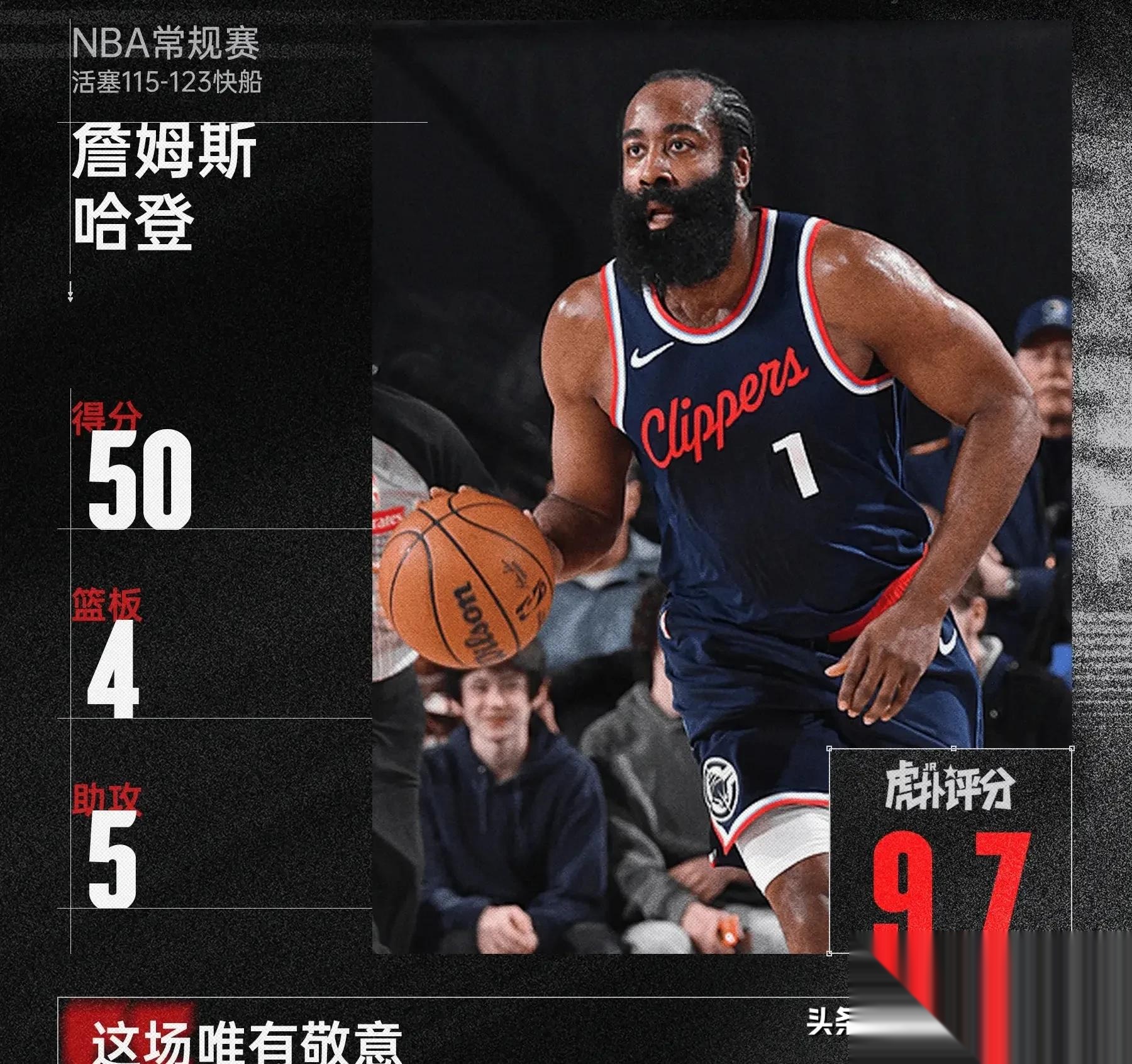 AYX爱游戏中国-哈登击败老对手凯尔特人，晋级之路一路高歌(哈登大两双火箭斩获10连胜 公牛爆冷23分大胜凯尔特人)