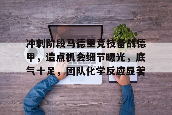 爱游戏手机版- 内马尔决胜高光 